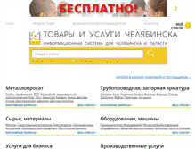 Tablet Screenshot of price74.ru